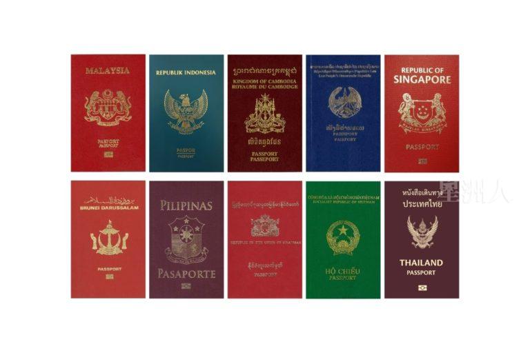 asean-passport-cover