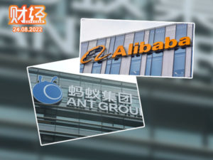 Alibaba Med