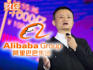 Alibaba med