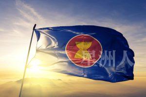 Association Of Southeast Asian Nations Asean Flag Waving Sunrise Mist Fog