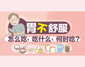 Food To Eat On Stomach Aches (1)a