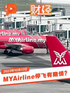 Medium_21_caijing_1012_MyAirline