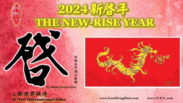 2023 11 23 2024 Gfs New Rise Year Keyword(rev1 1)s